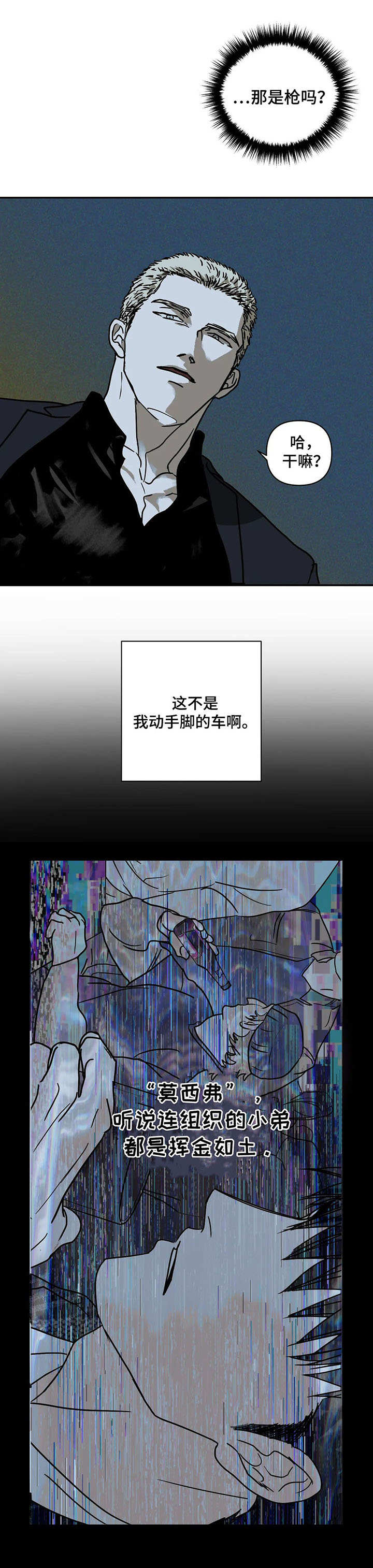 一线之路是什么意思漫画,第6话2图