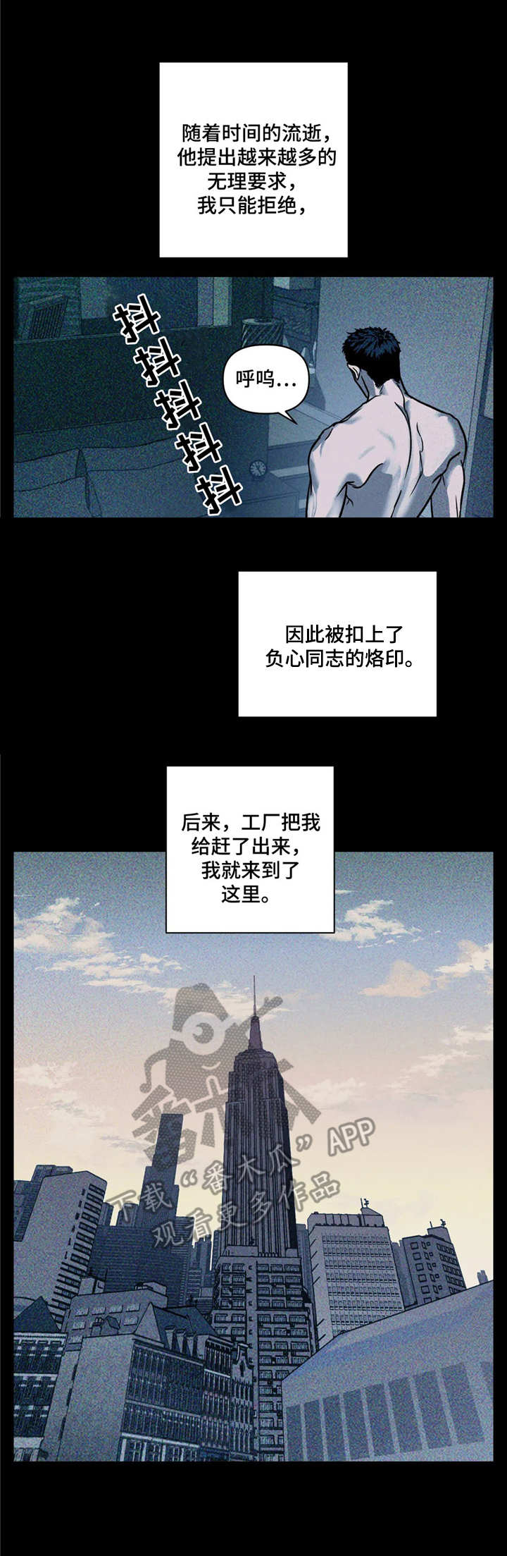 一线之间漫画全集免费阅读漫画,第17话1图