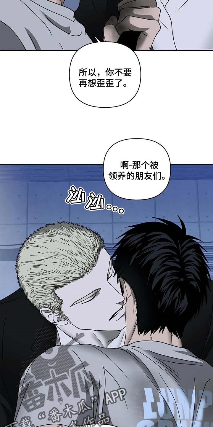 一念之间的距离原唱漫画,第78话1图