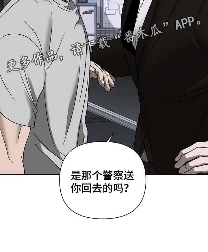 一线之间漫画,第63话1图