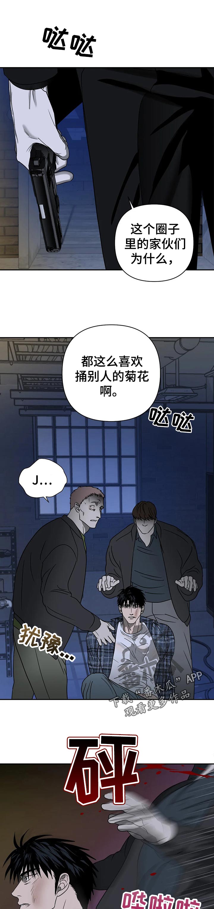 一线之间摄影图漫画,第34话1图