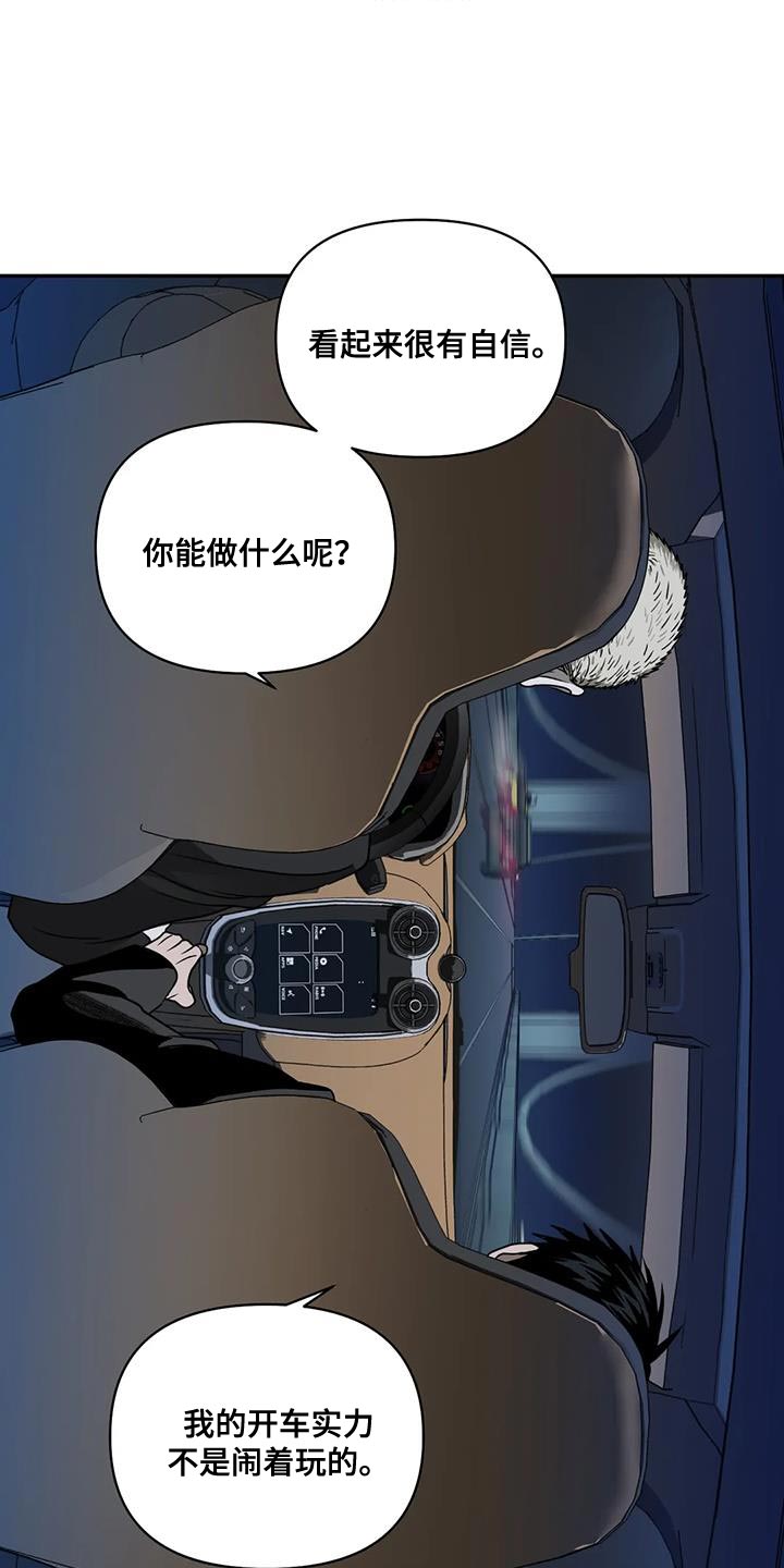 一线之间漫画免费全文漫画,第124话2图