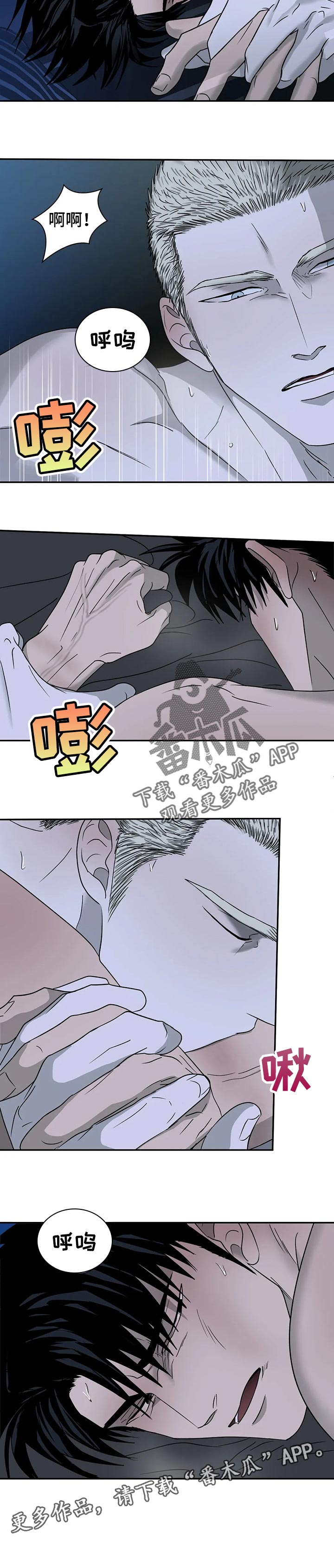一线之间漫画,第40话2图