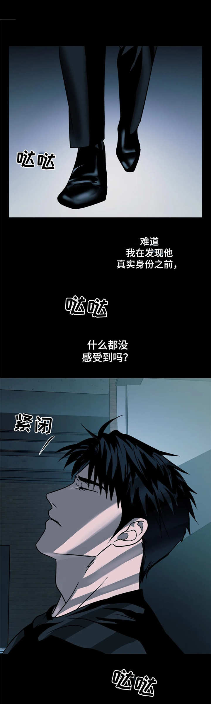 一线之间漫画免费全文漫画,第15话2图