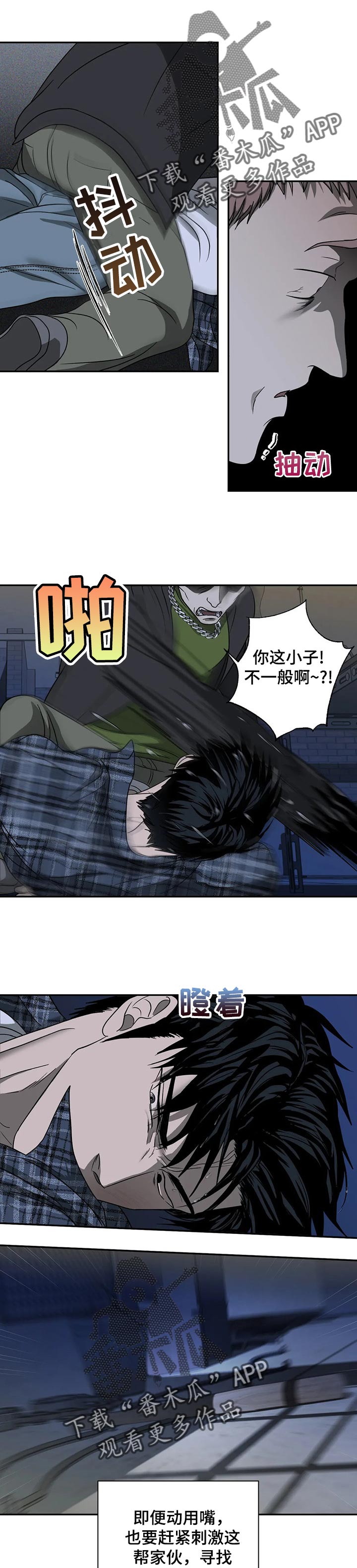 一线之间漫画漫画,第33话1图