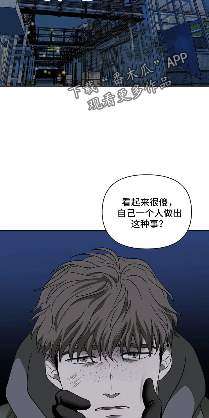 一念之间的距离原唱漫画,第104话1图