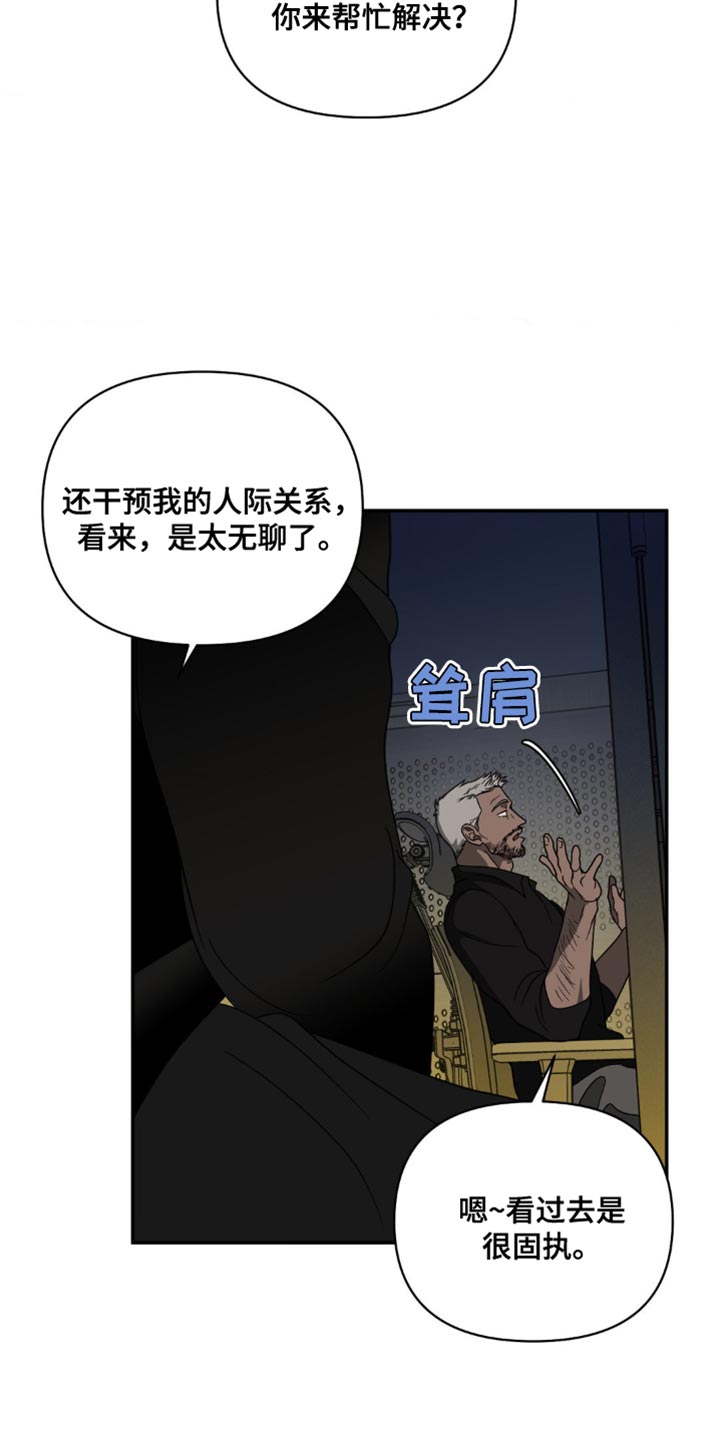 一线之间漫画,第138话2图