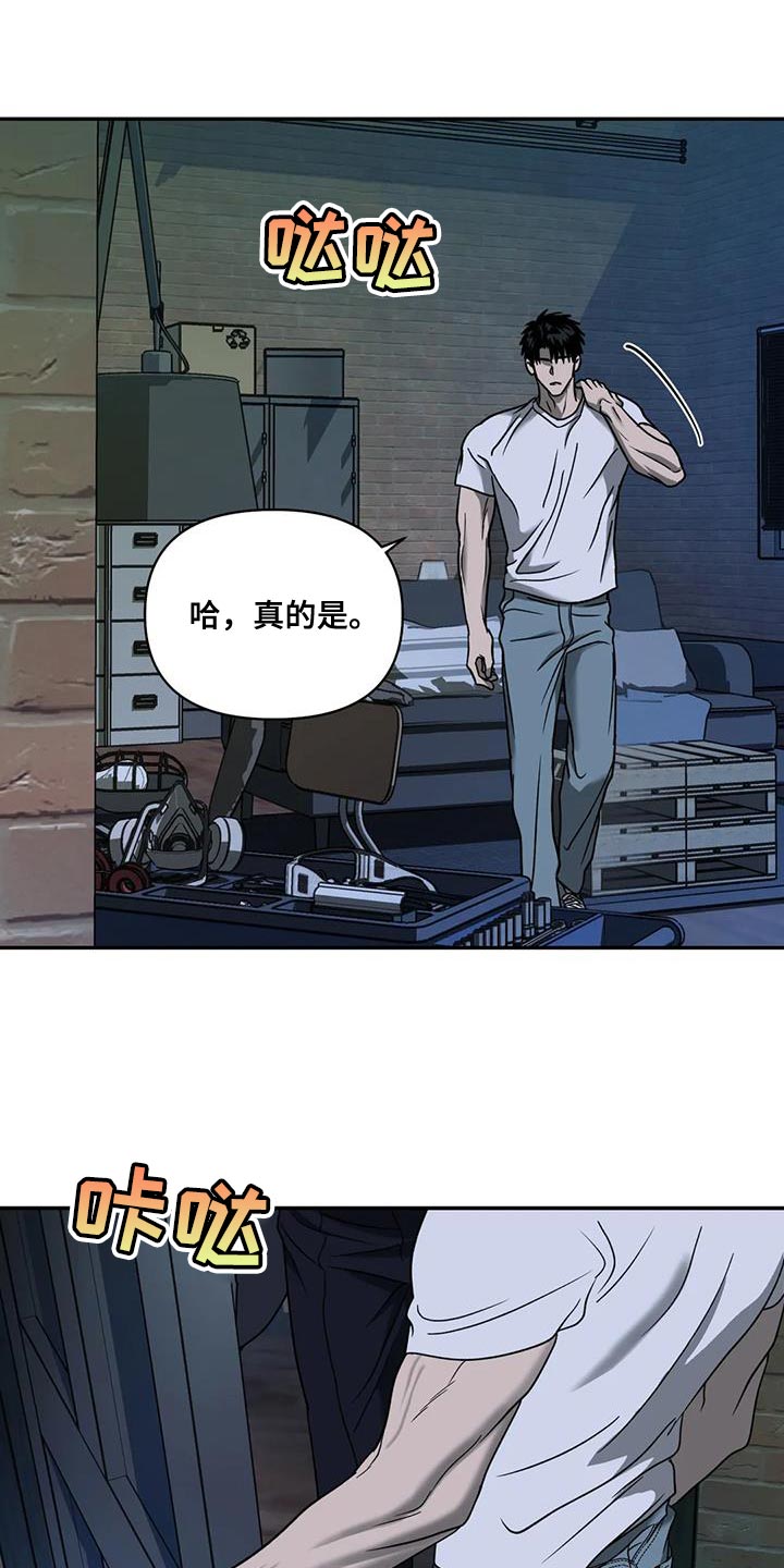 一线之间漫画全集免费阅读漫画,第110话2图