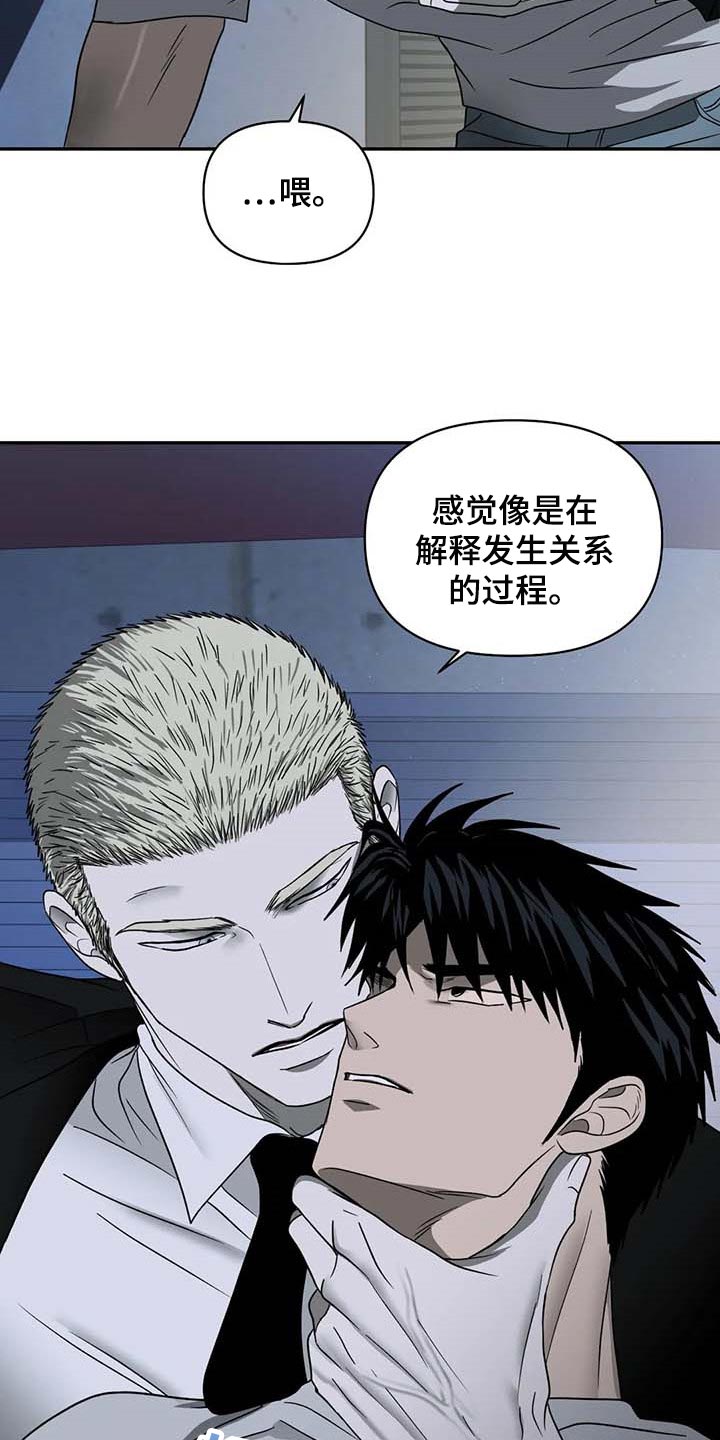 一线之间一步之遥漫画,第76话2图