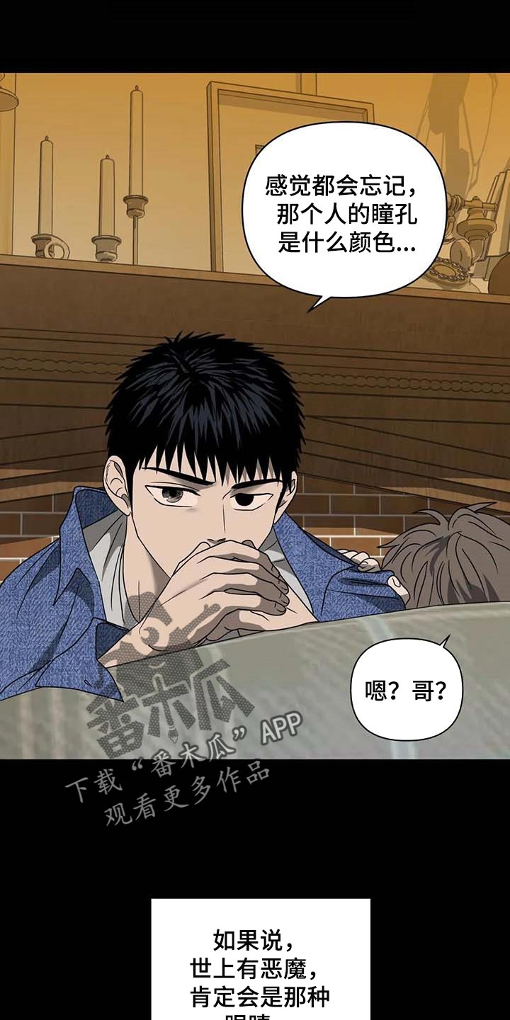 一线之间漫画,第70话1图