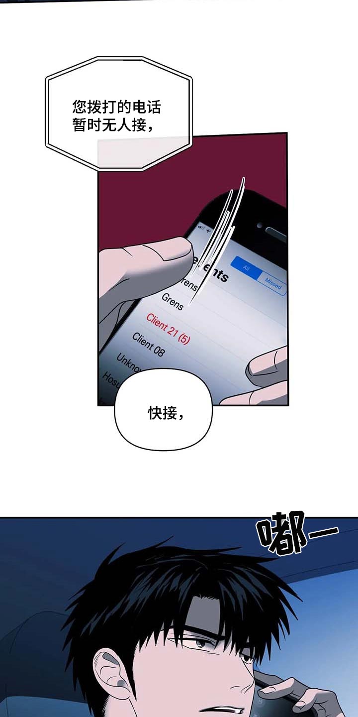 一线之间摄影图漫画,第85话2图