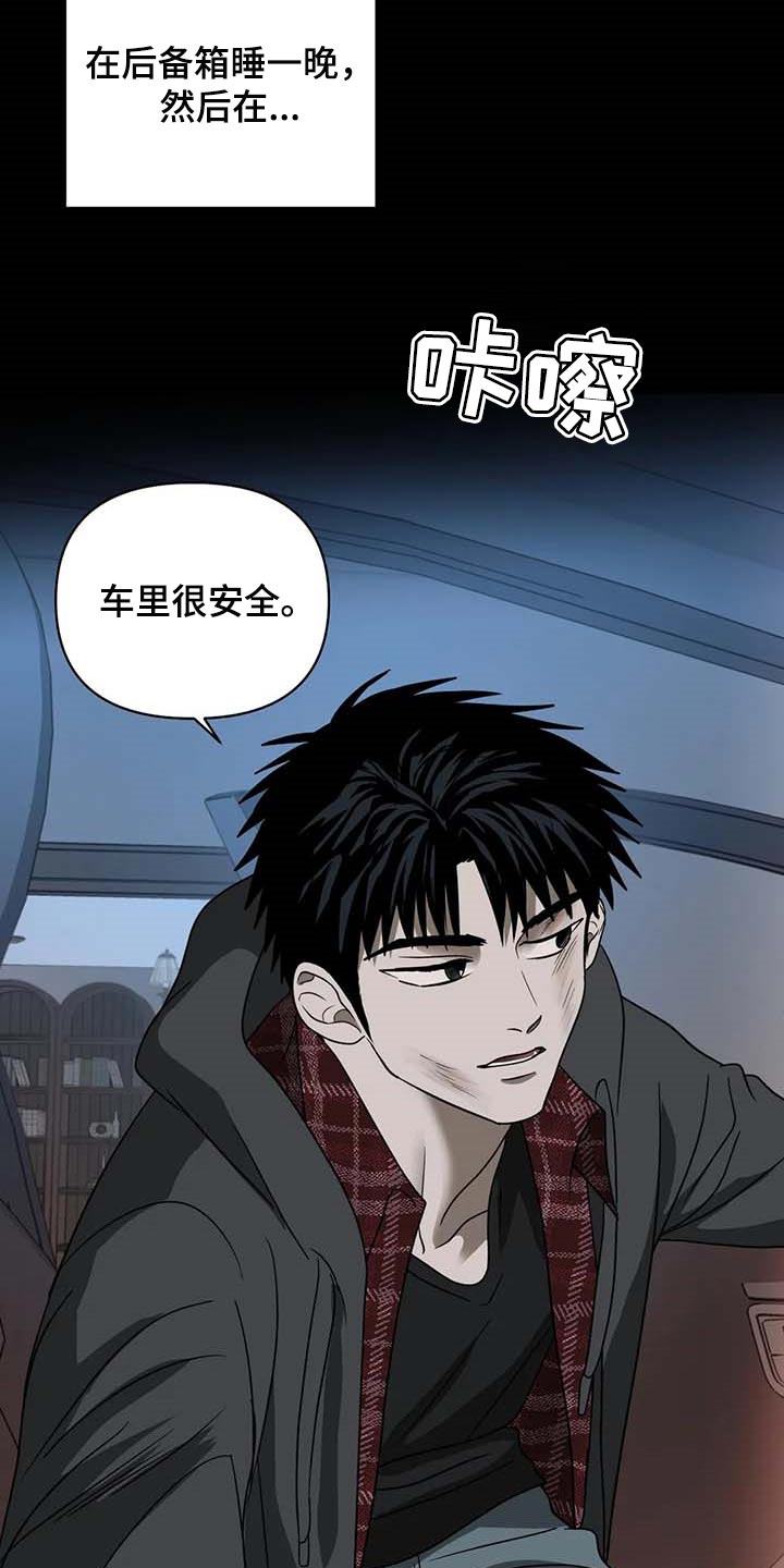 一线之间漫画,第71话2图