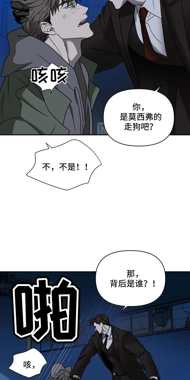 一念之间歌曲漫画,第104话2图