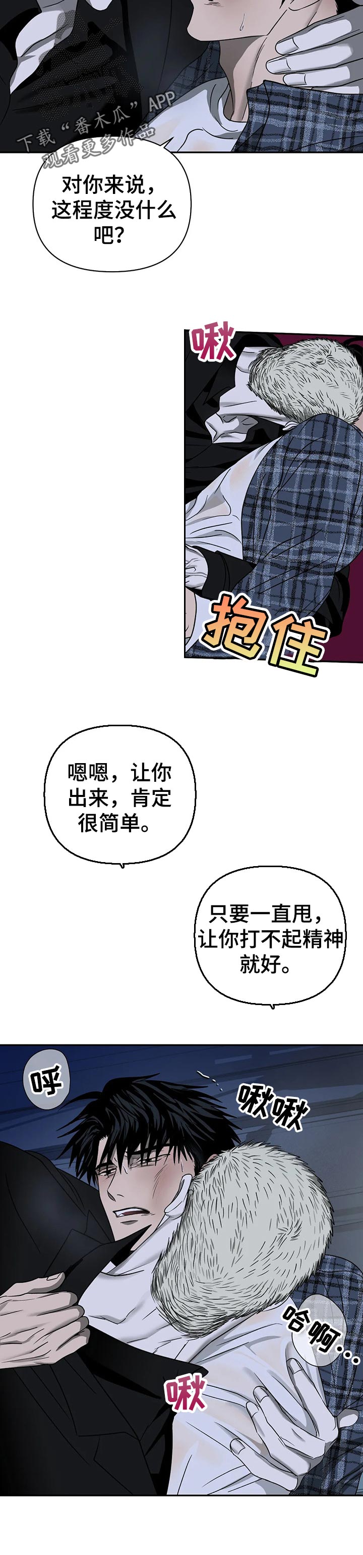 一线之间英文版漫画,第35话1图