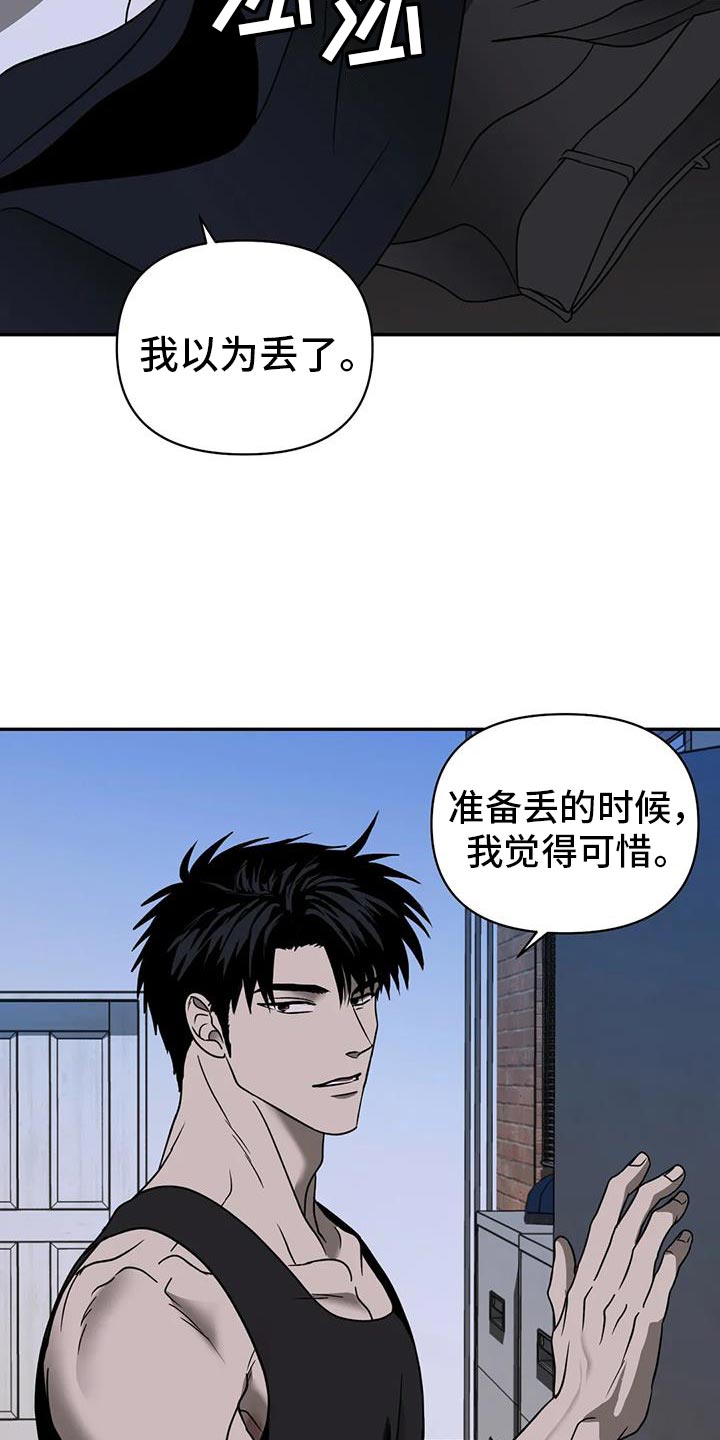 一线之间漫画全集免费阅读漫画,第115话2图