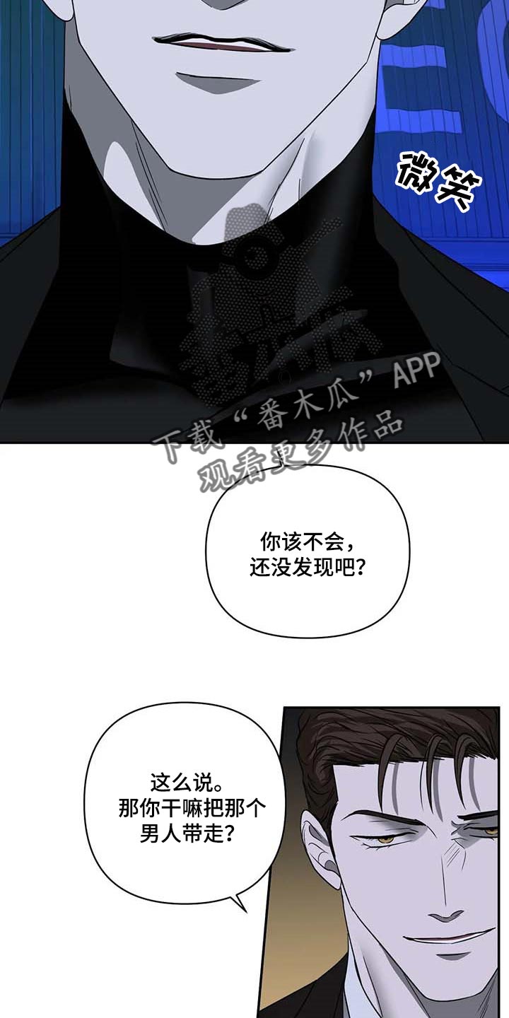 一念之间漫画免费下拉式漫画,第66话2图