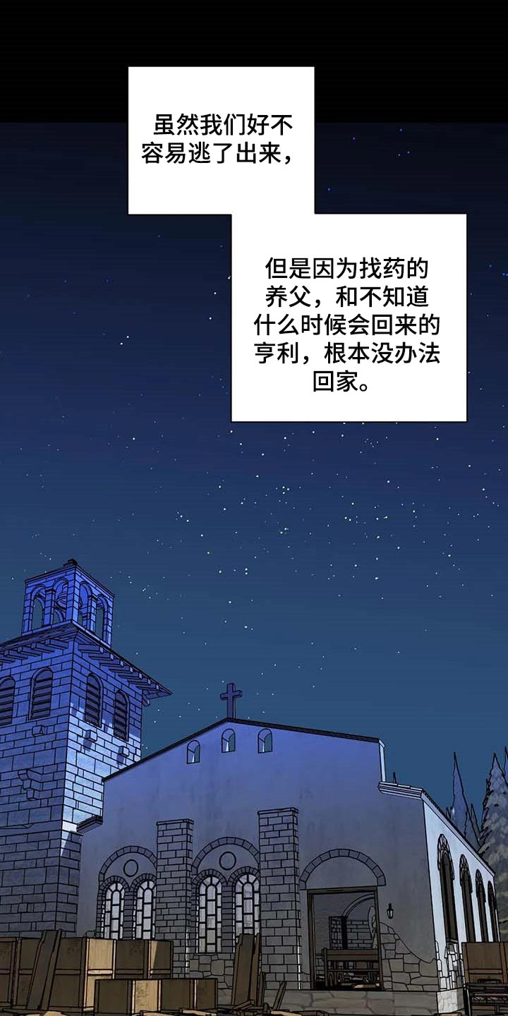 一线之隔小说百度云漫画,第71话1图