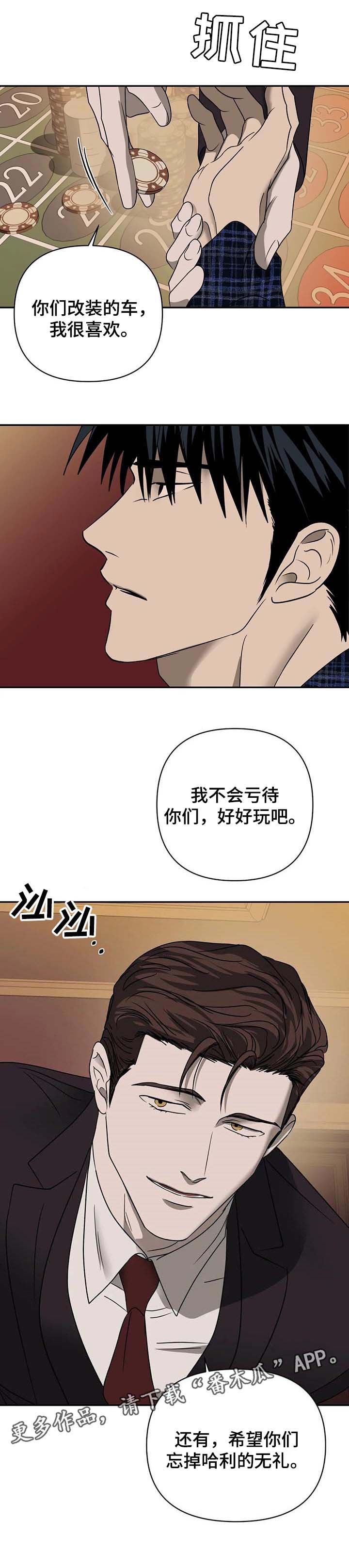 一线之间漫画,第49话2图