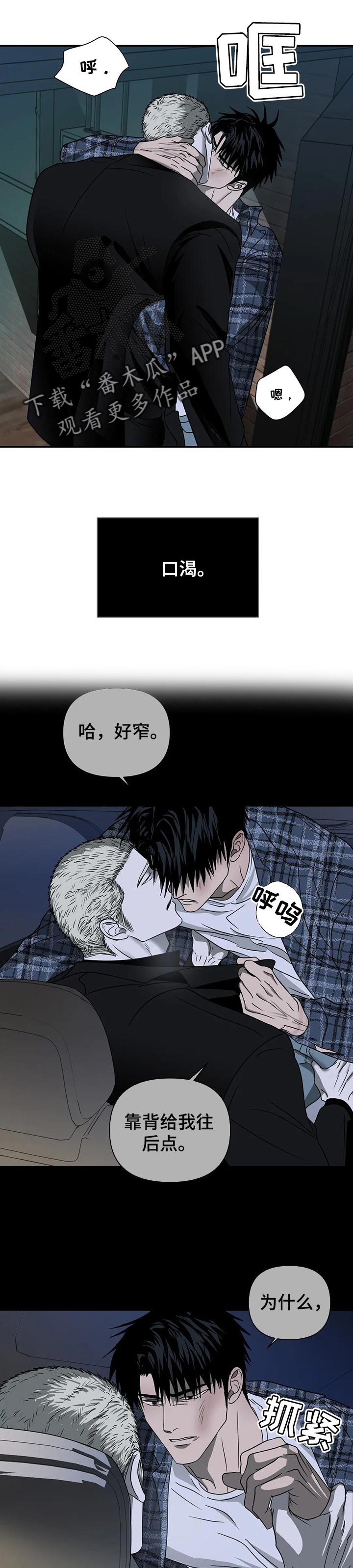 一线之间摄影图漫画,第36话1图