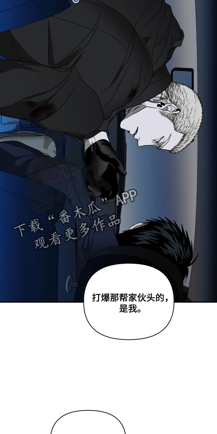 一线之间漫画,第151话2图