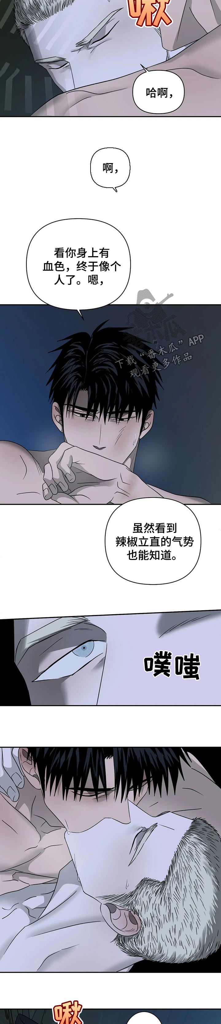 一线之间摄影图漫画,第39话2图