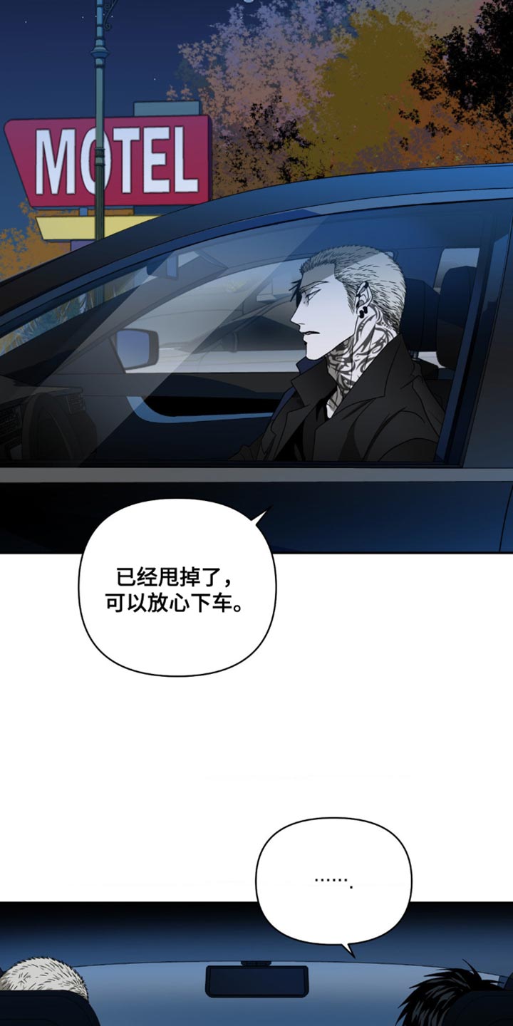 一线之间漫画,第151话1图