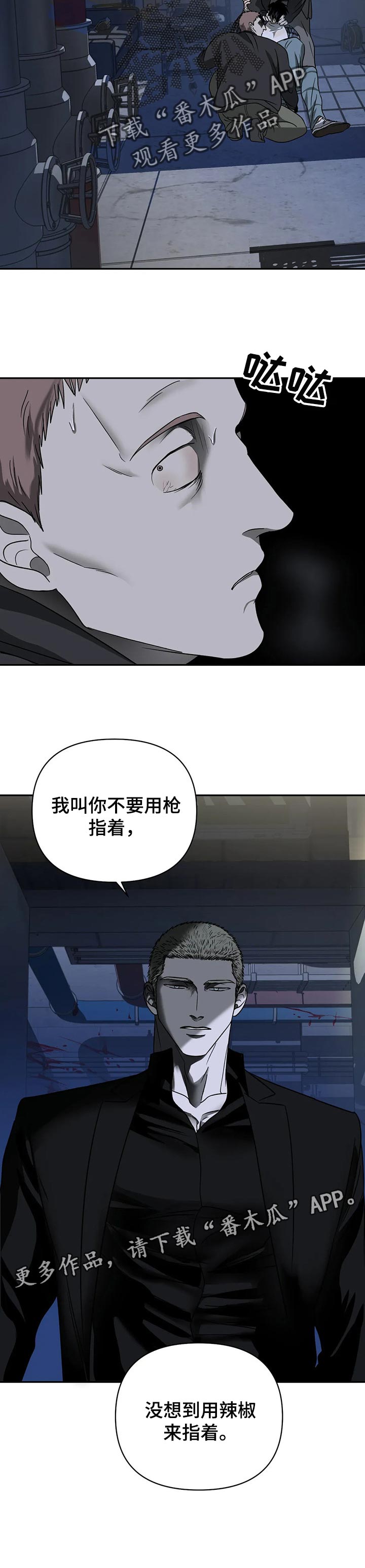 一线之间漫画免费全文漫画,第33话2图