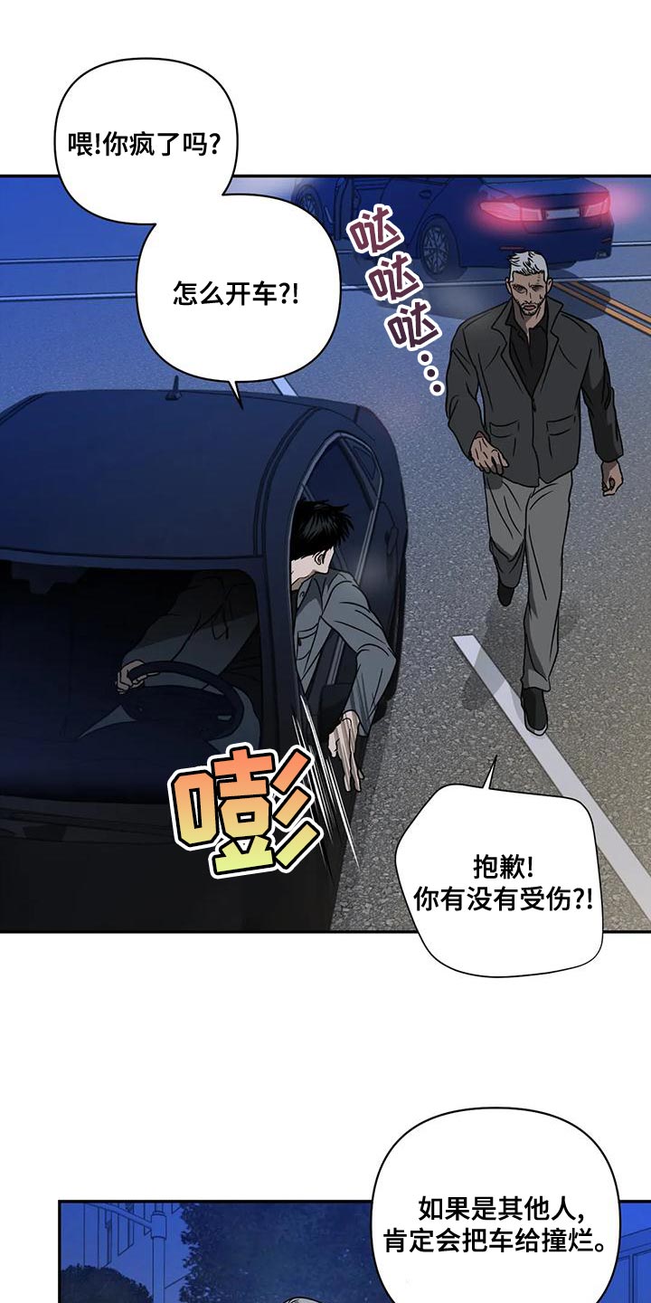 一线之间漫画全集免费阅读漫画,第86话2图