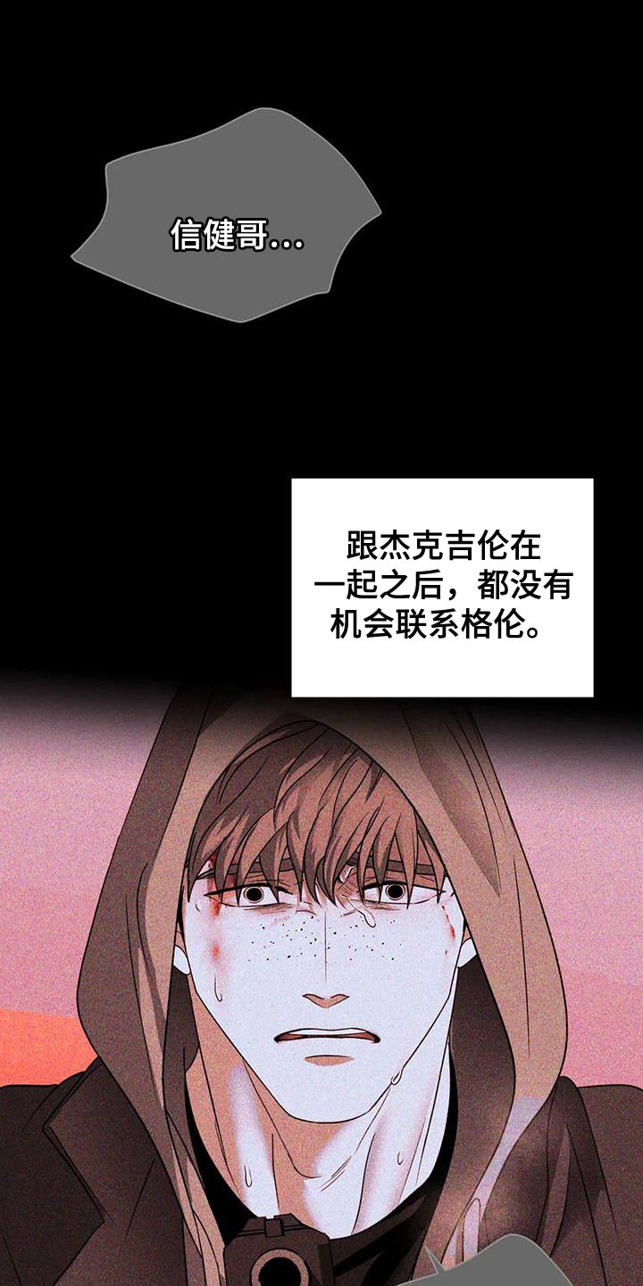 一线之间摄影图漫画,第98话1图