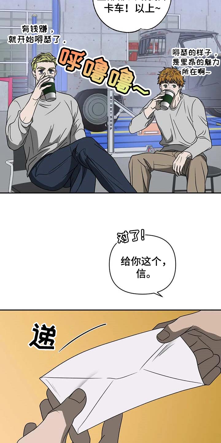 一线之间漫画还叫什么漫画,第74话1图