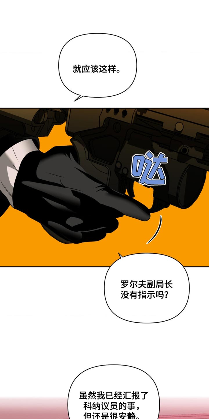 一线之间漫画,第138话2图