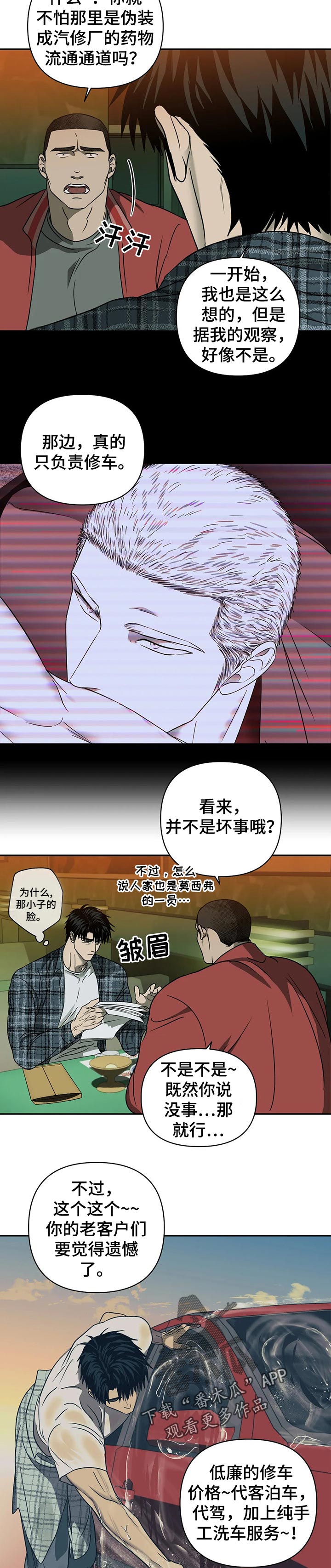 一线之路是什么意思漫画,第31话1图