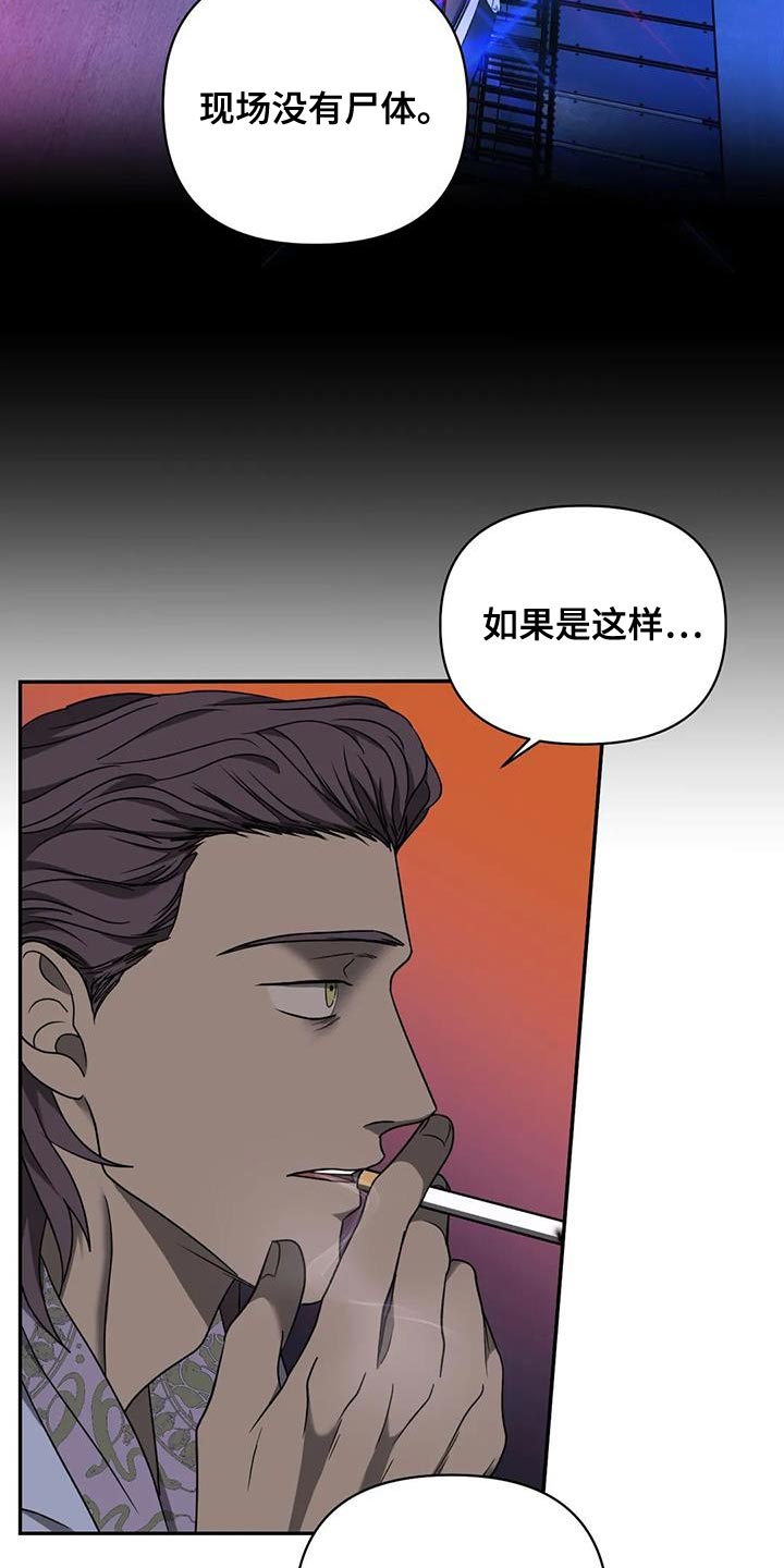 一线之间全集完整版漫画,第96话2图