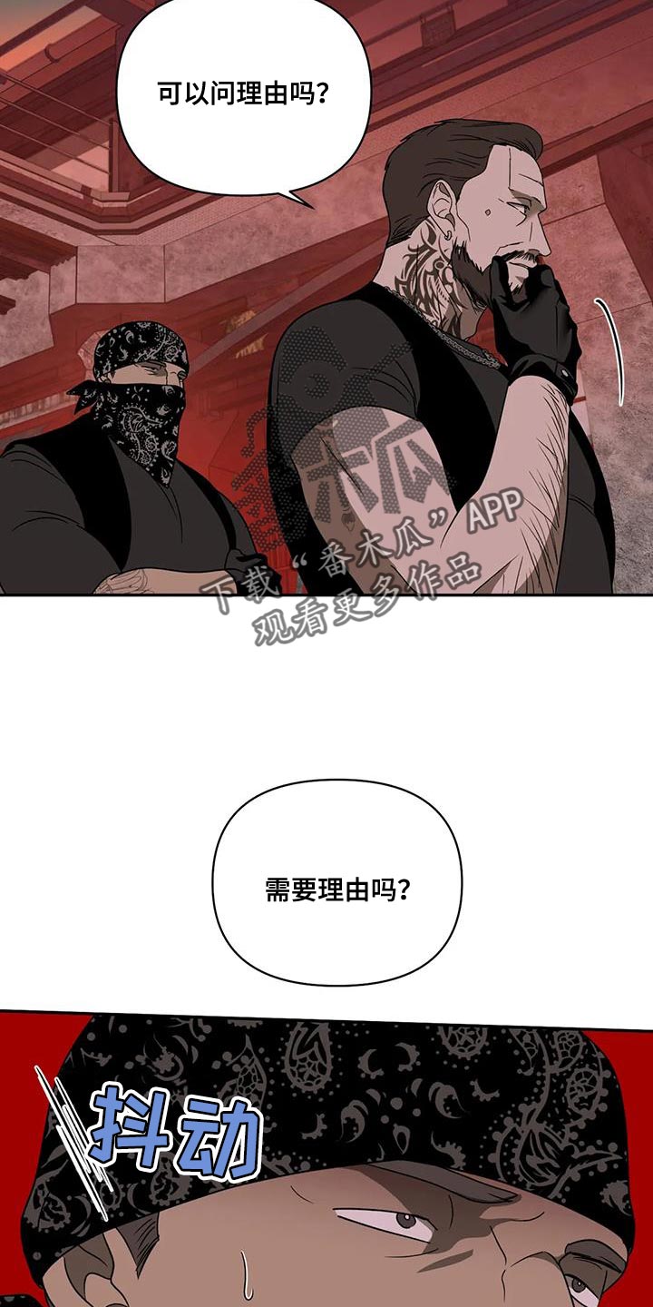 一线之间小说完整版漫画,第128话1图