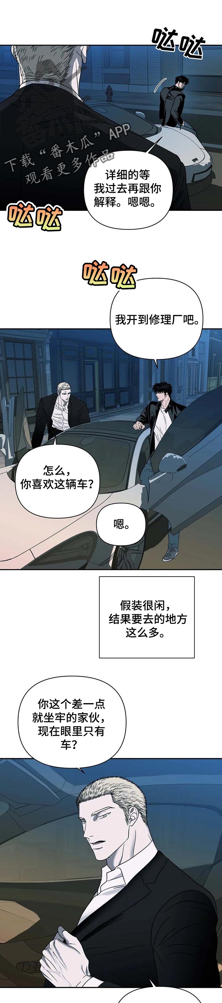 一线之间摄影图漫画,第47话1图