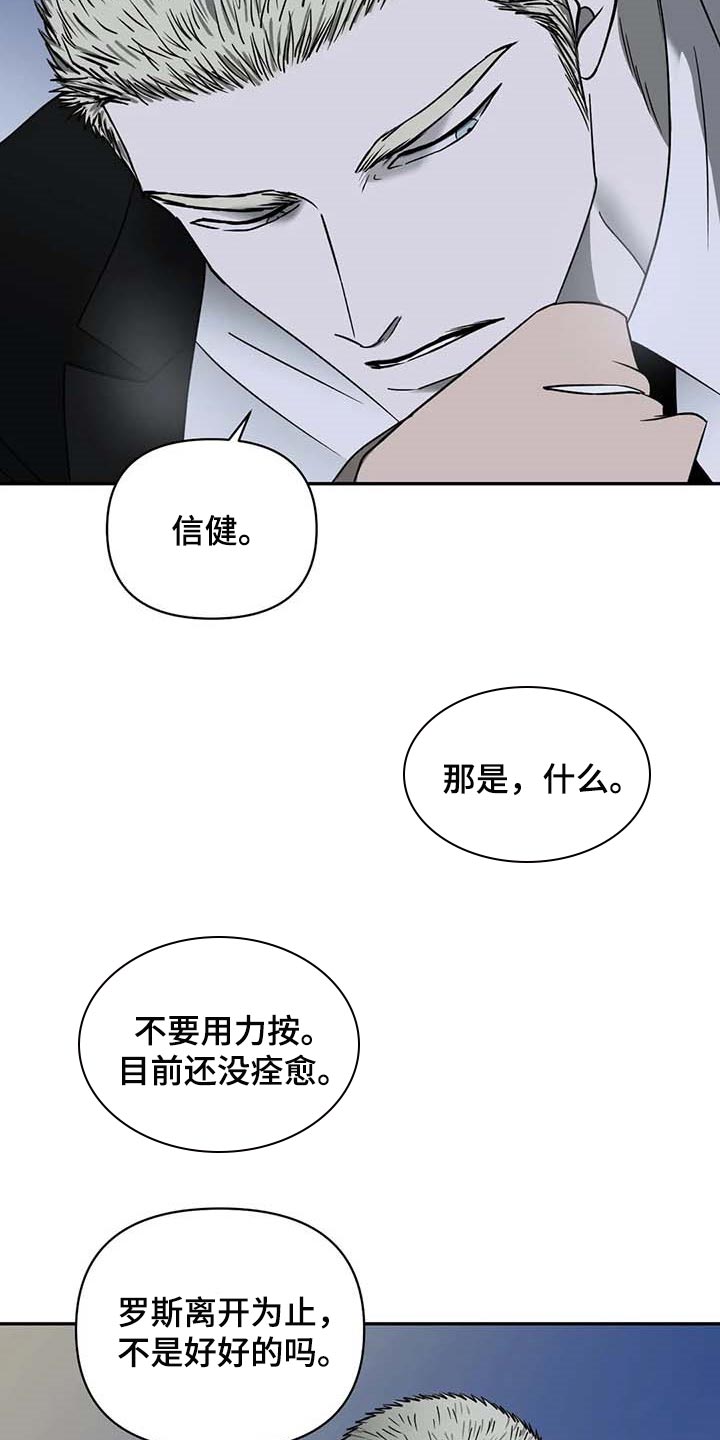 一线之间一步之遥漫画,第77话1图