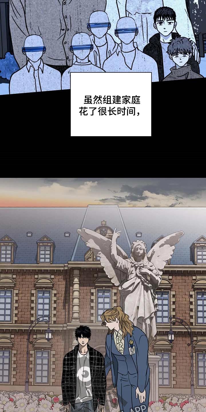 一线之间漫画,第71话1图