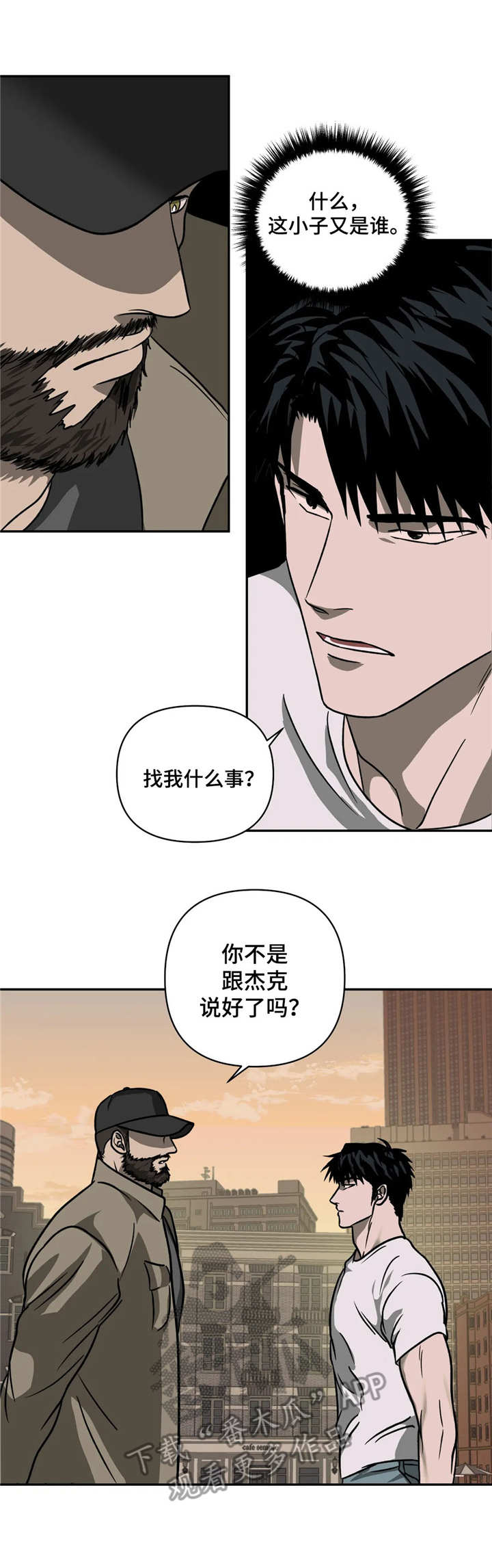 一线之隔小说百度云漫画,第16话1图