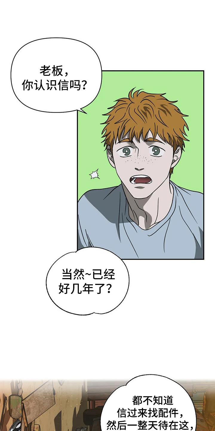 一线之间摄影图漫画,第116话1图