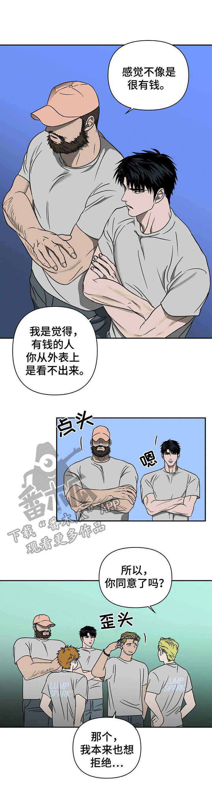 一线之间摄影图漫画,第26话1图