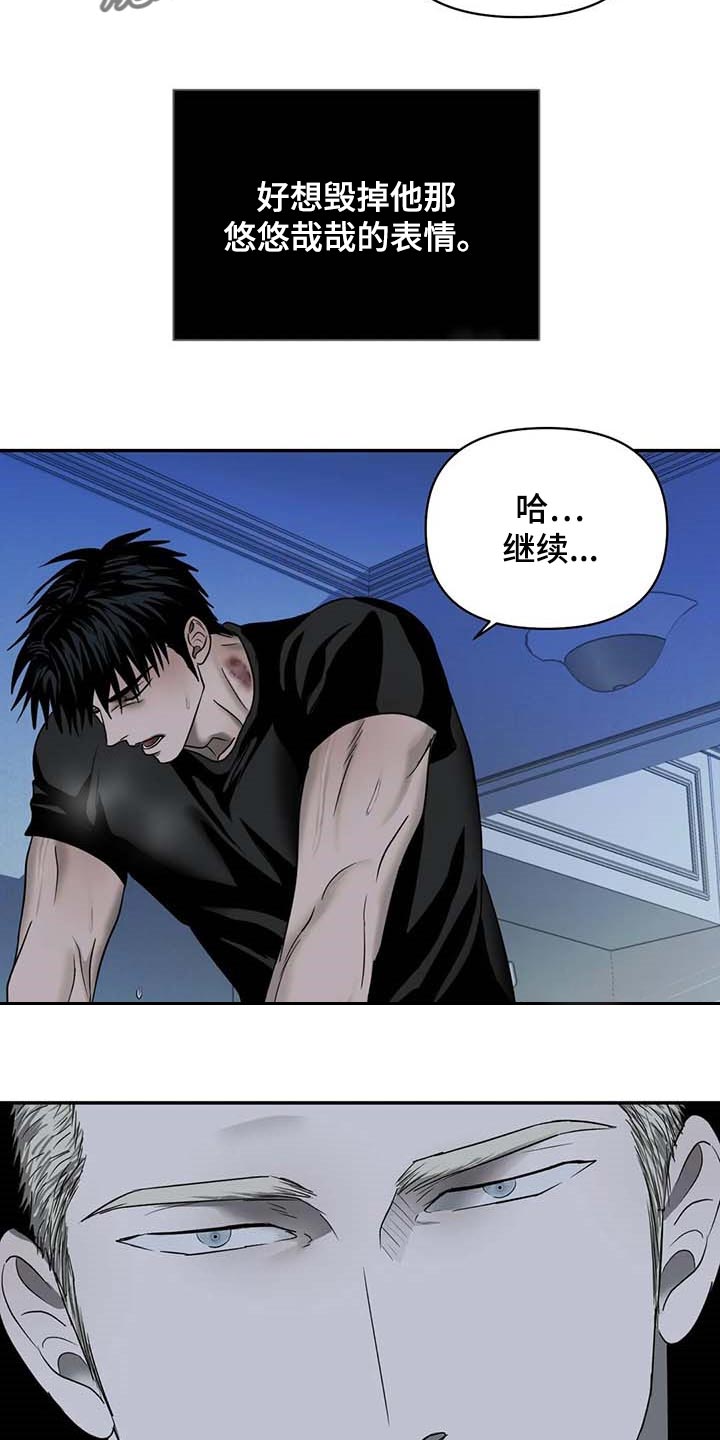 一线之间漫画,第57话1图
