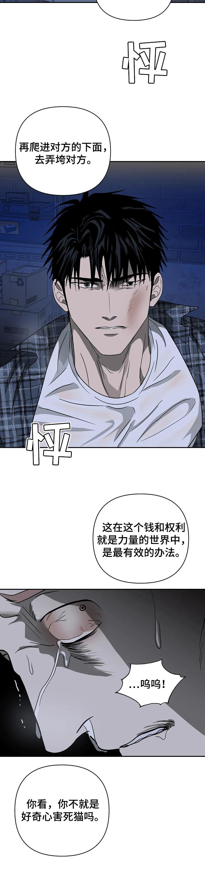 一线质检主管年终终结应该如何写漫画,第34话2图