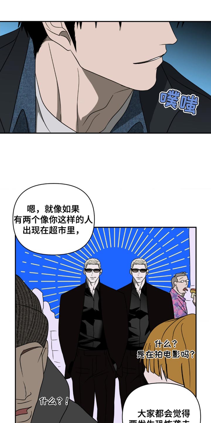 一线之间漫画免费全文漫画,第135话2图