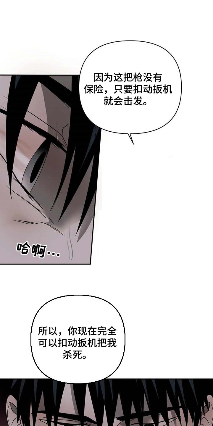 一线之间漫画,第56话1图