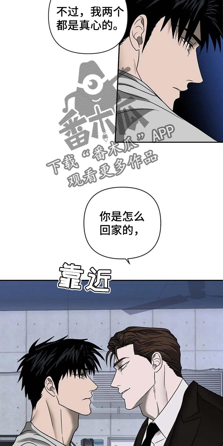 一线之间漫画,第63话2图