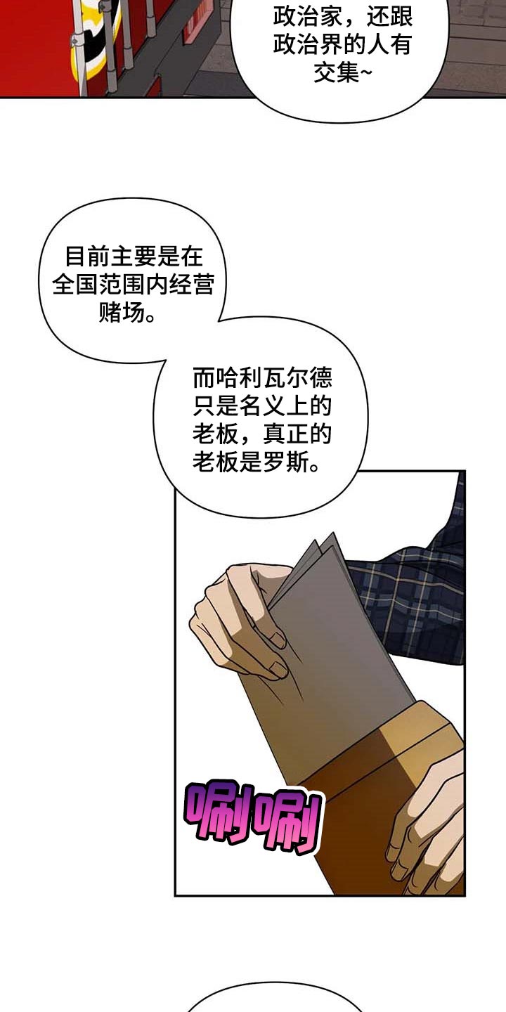 一线之间漫画免费全文漫画,第67话1图