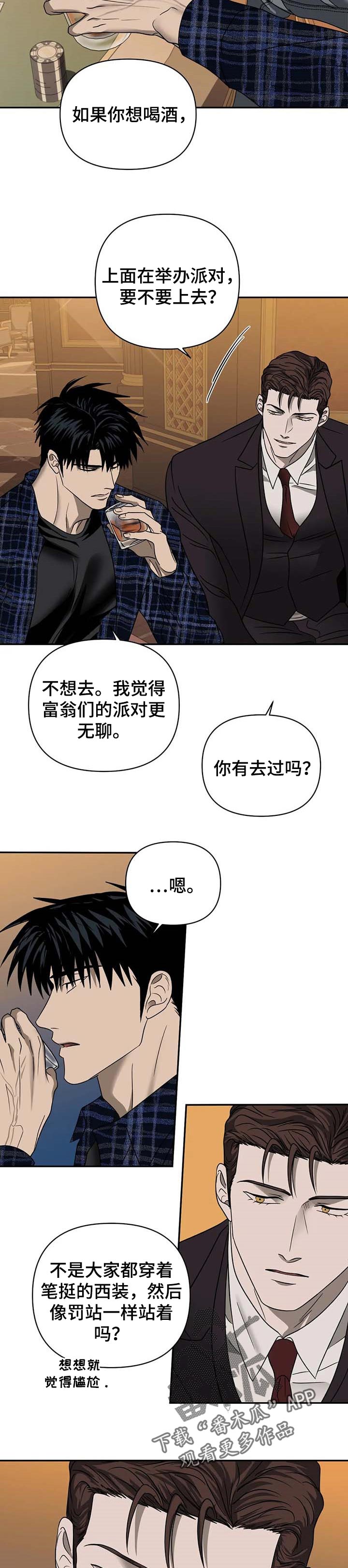 一线之间全集完整版漫画,第50话1图