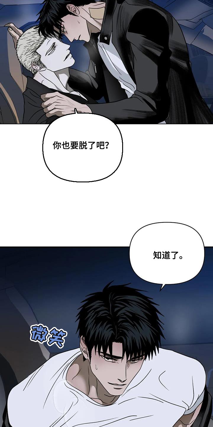 一线之间摄影图漫画,第125话2图