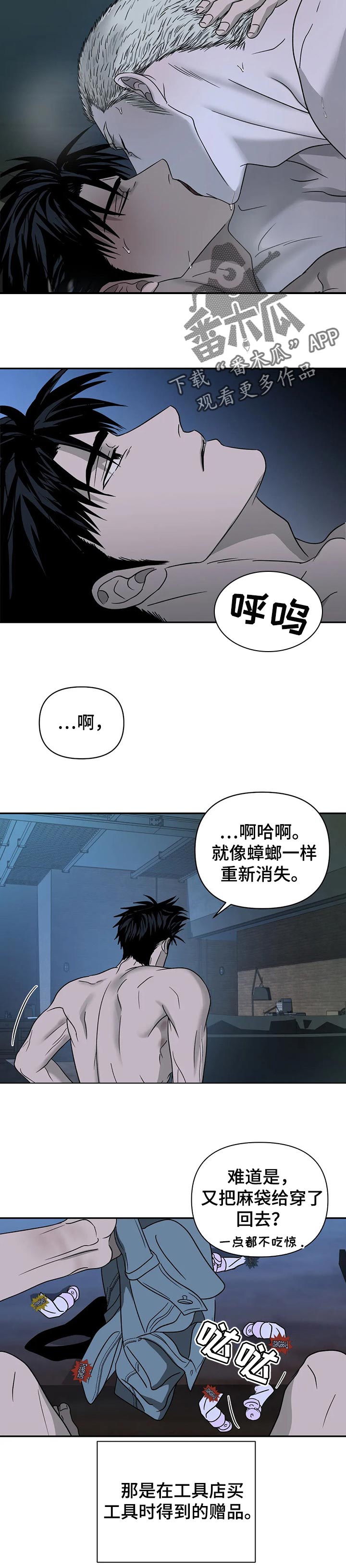 一线之间漫画全集免费阅读漫画,第41话1图