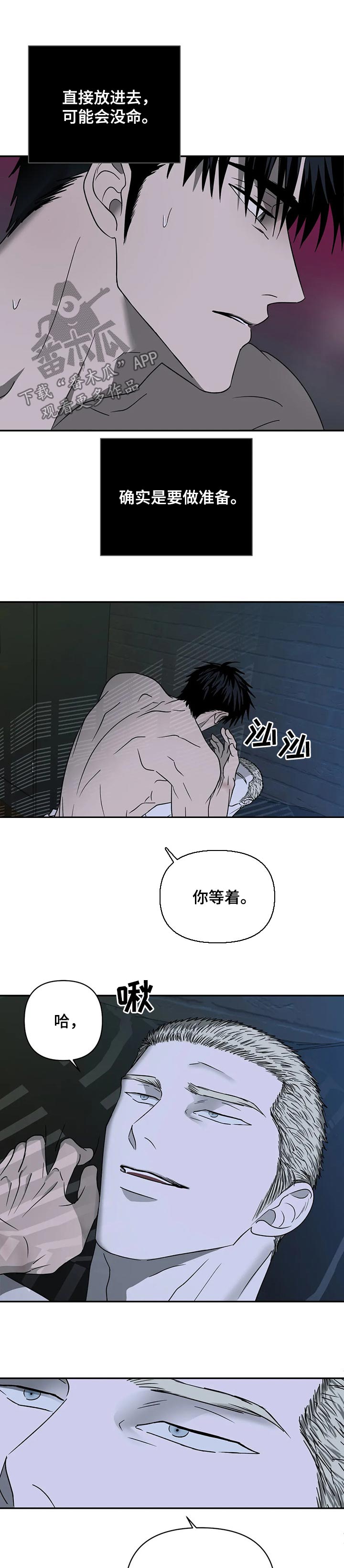 一线之间摄影图漫画,第38话2图